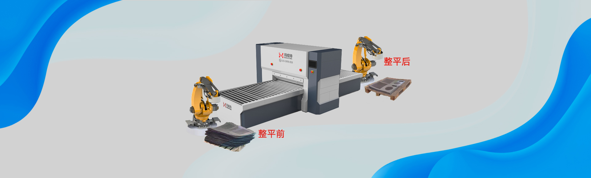 金屬板材矯平機，整平機，校平機廠家