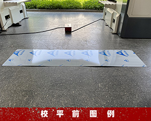 校平機提高金屬板材質量-矯平工藝</a>