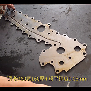 汽車連接零配件異形工件整平機-長480寬160厚4，矯平精度6絲-鋼板壓平機