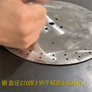 高強鋼矯正機-MHT60系列-圓形直徑270厚3，整平后矯平精度0.06mm