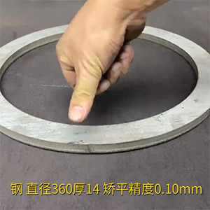 矯平機廠家-精度矯平-14mm厚圓形工件整平機-不銹鋼矯平設備