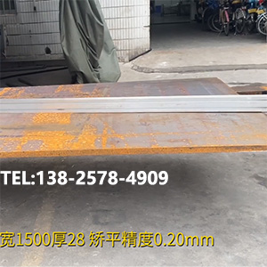 精密整平機矯平效果視頻-長2250寬1500厚28熱軋鋼板一次校平，平面度0.20mm