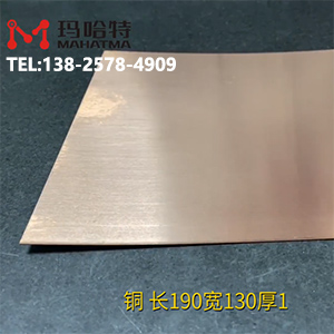 鈹銅矯平機-進口高彈銅片整平機-MHT20-400-23長190寬130厚1，校平精度0.06mm