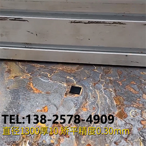 風力發電 圓形工件平面度整平機 直徑1300厚10，精度0.30mm