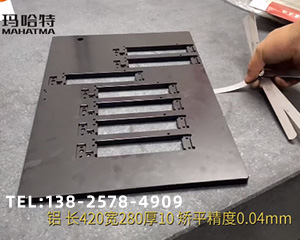 10mm厚高精密鋁件整平視頻，矯平機精度0.04mm</a>